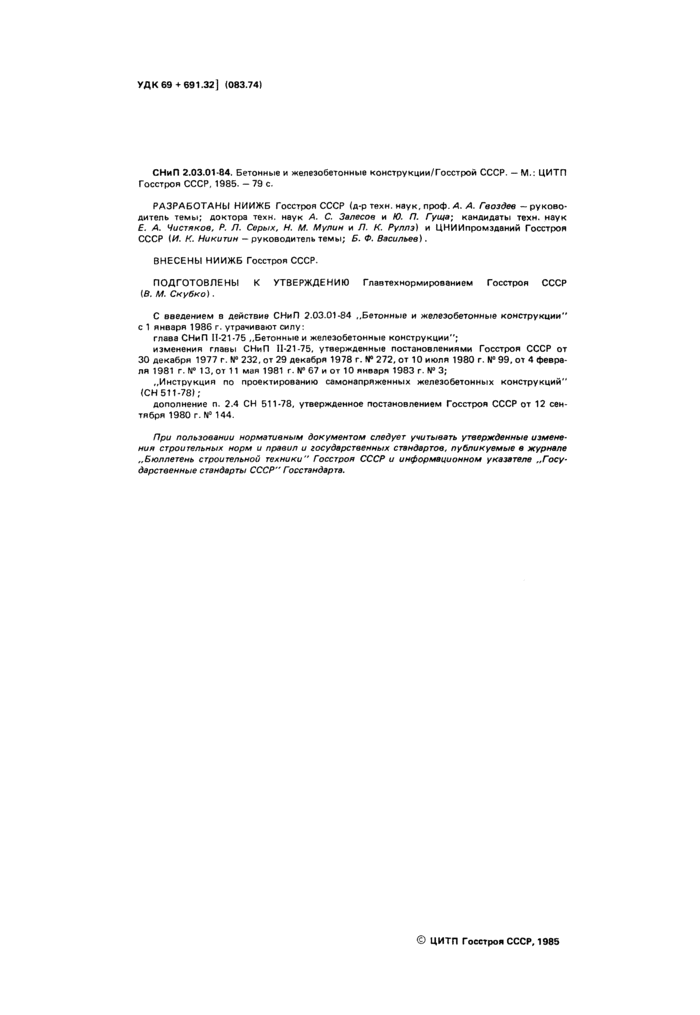 Страница 45
