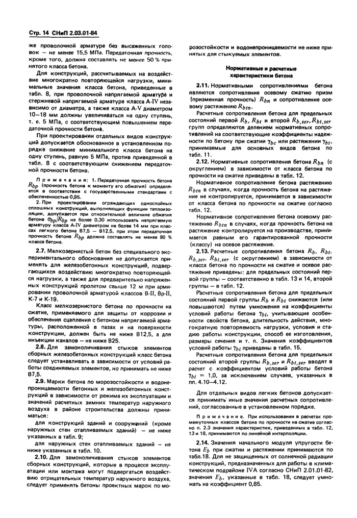Страница 46