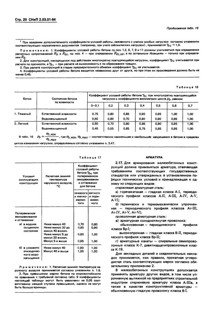 Страница 52