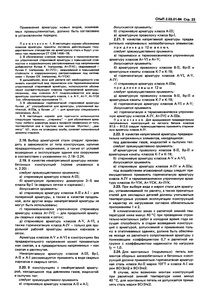Страница 55