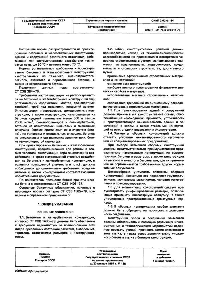 Страница 56