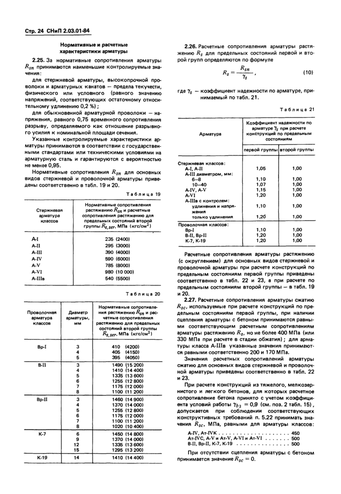 Страница 57
