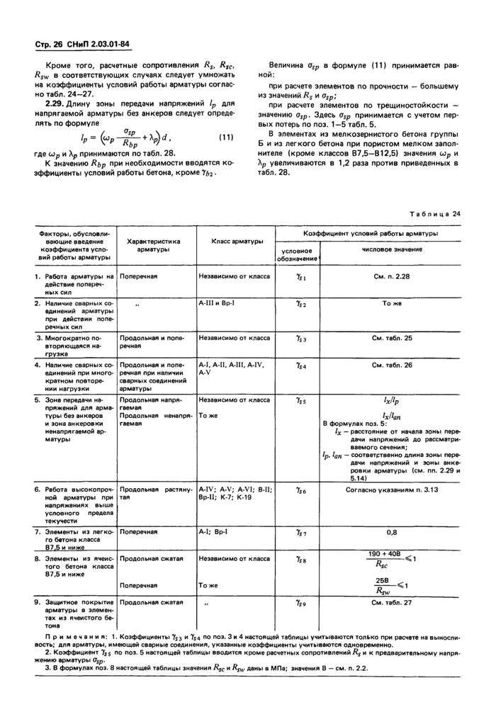 Страница 59
