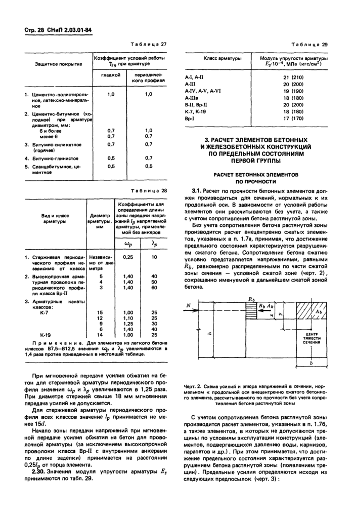 Страница 61
