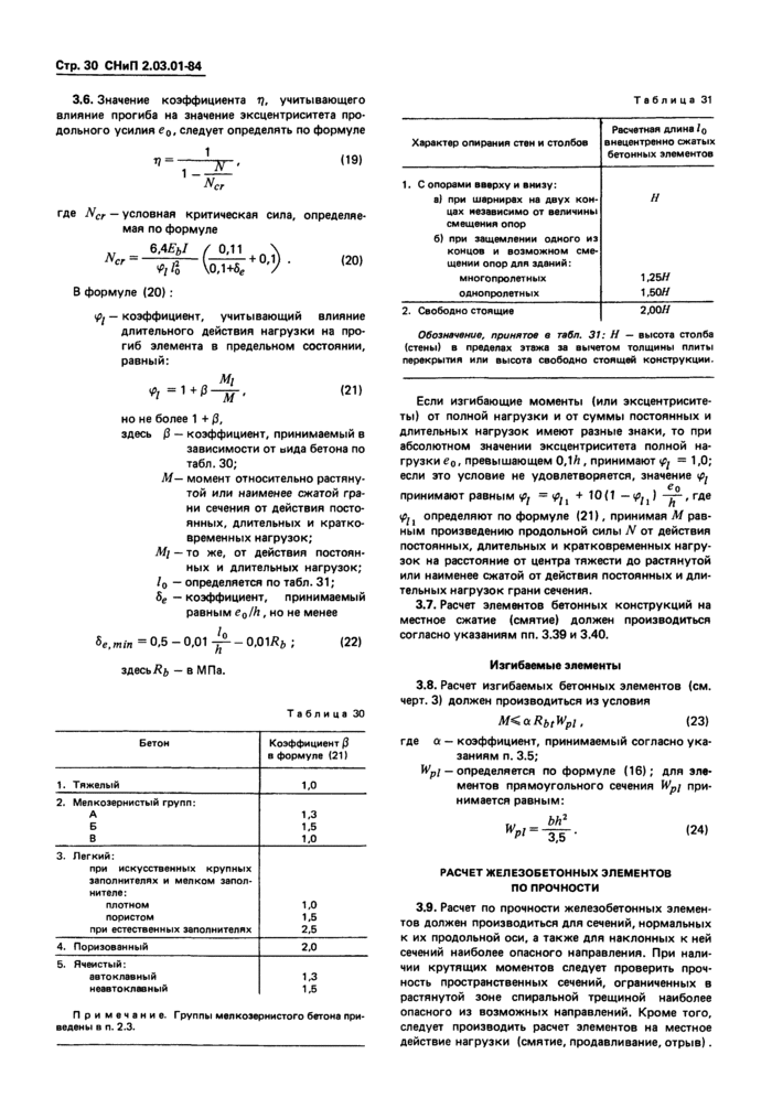 Страница 63
