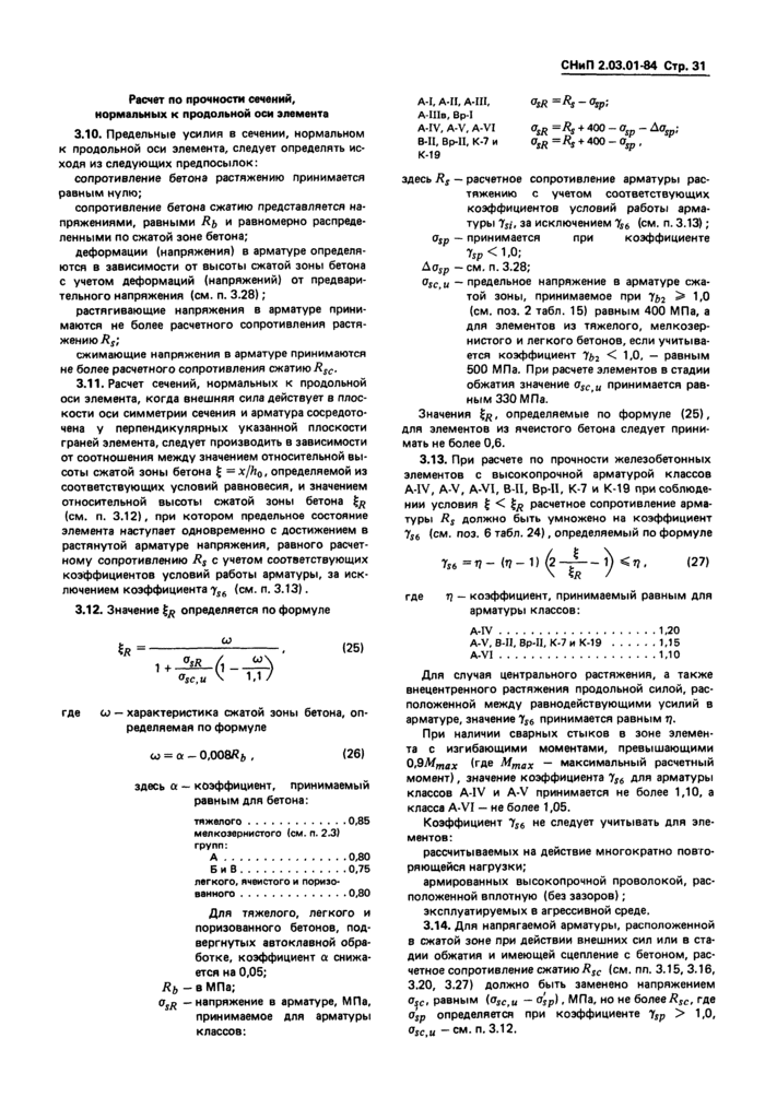 Страница 64