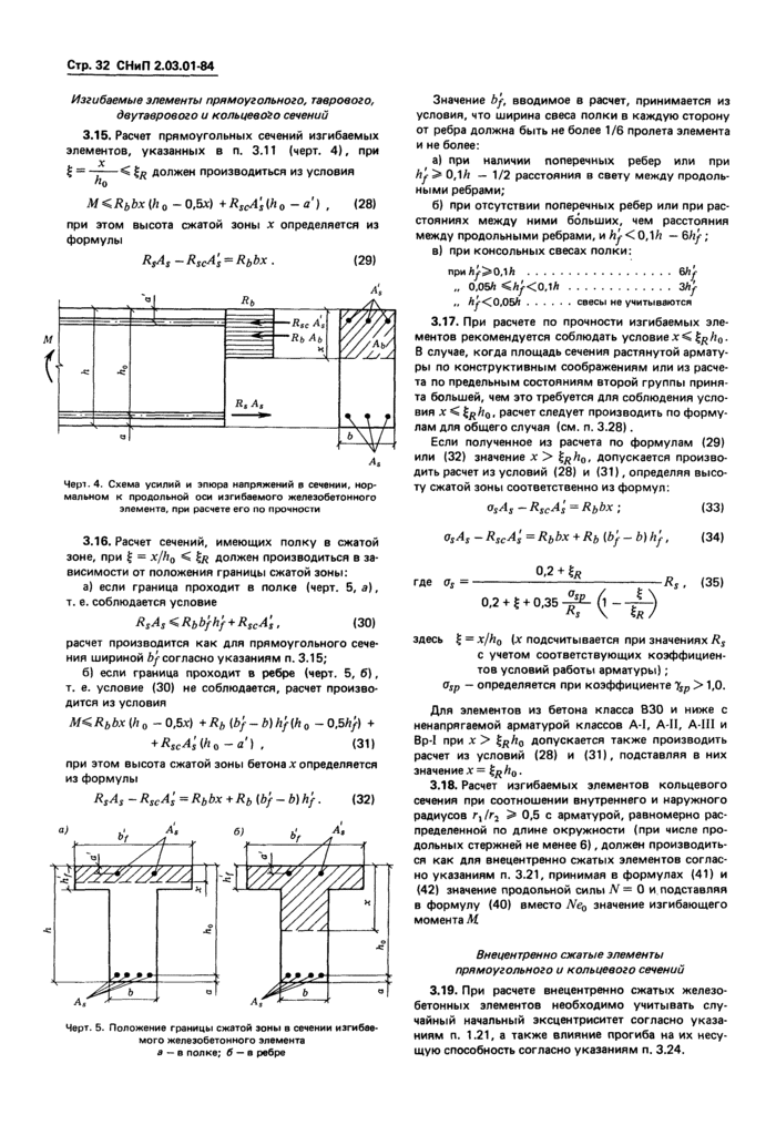 Страница 65