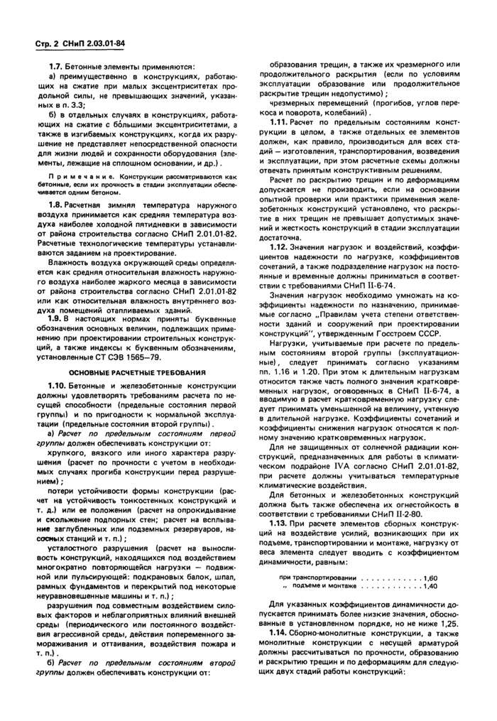 Страница 67