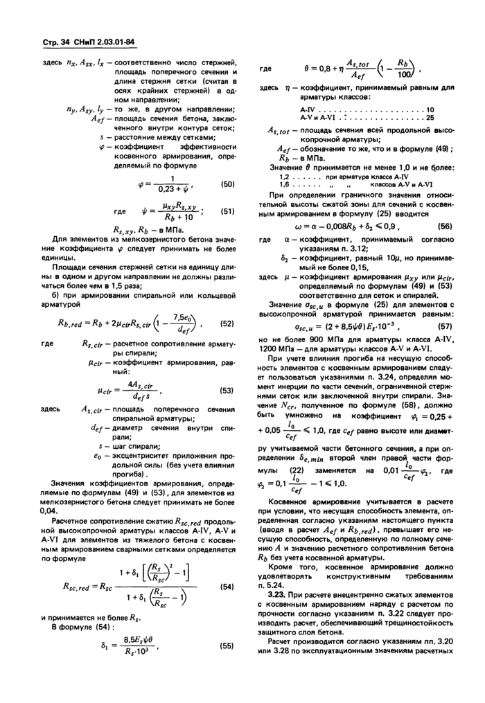 Страница 68