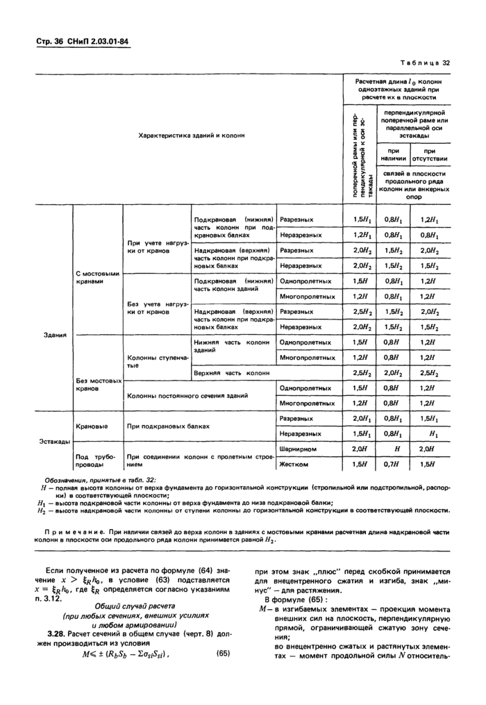 Страница 70