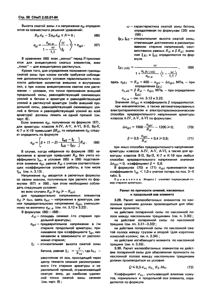 Страница 72
