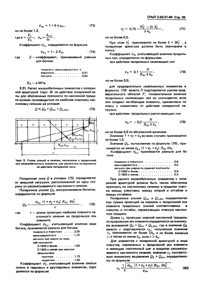 Страница 73