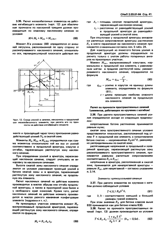 Страница 75