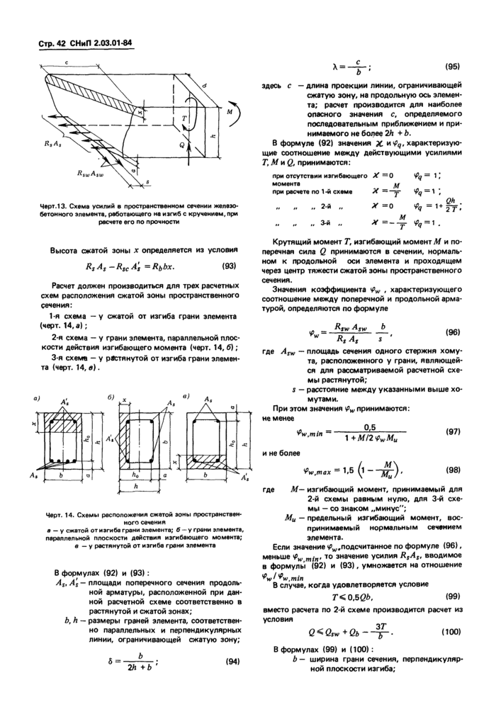 Страница 76