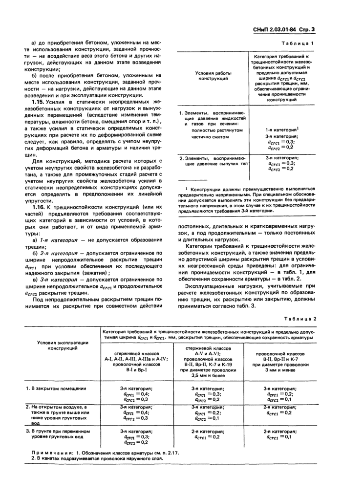 Страница 78
