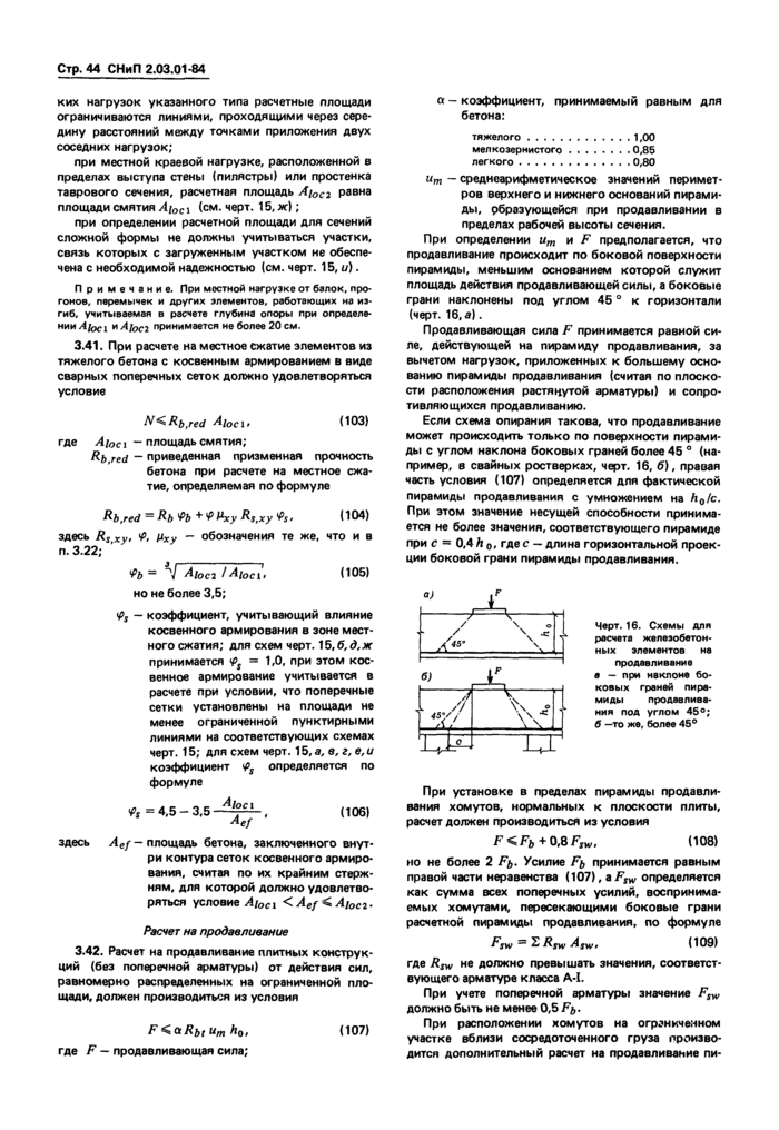Страница 79