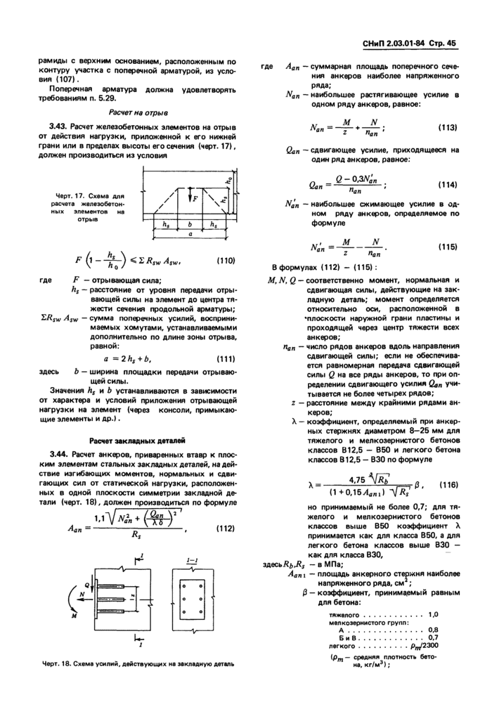 Страница 80