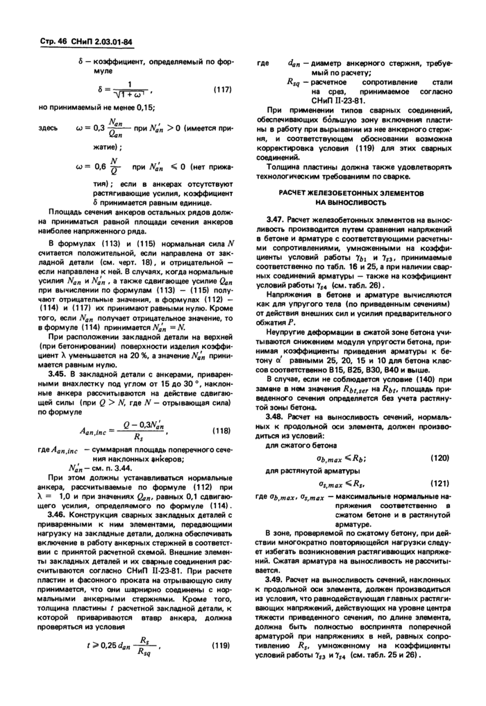 Страница 81