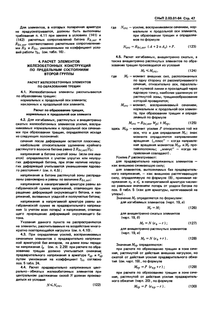 Страница 82
