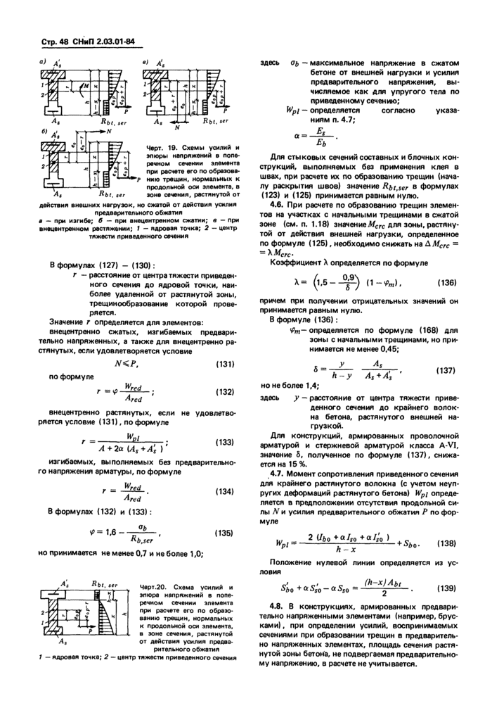 Страница 83