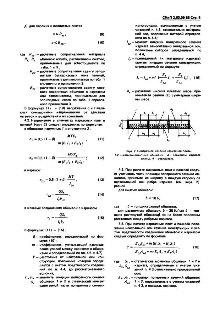 Страница 3