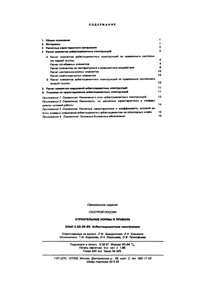 Страница 15