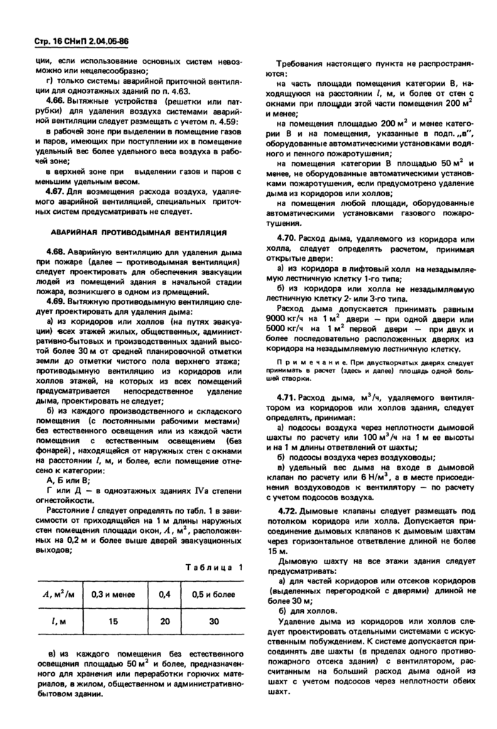 Страница 34