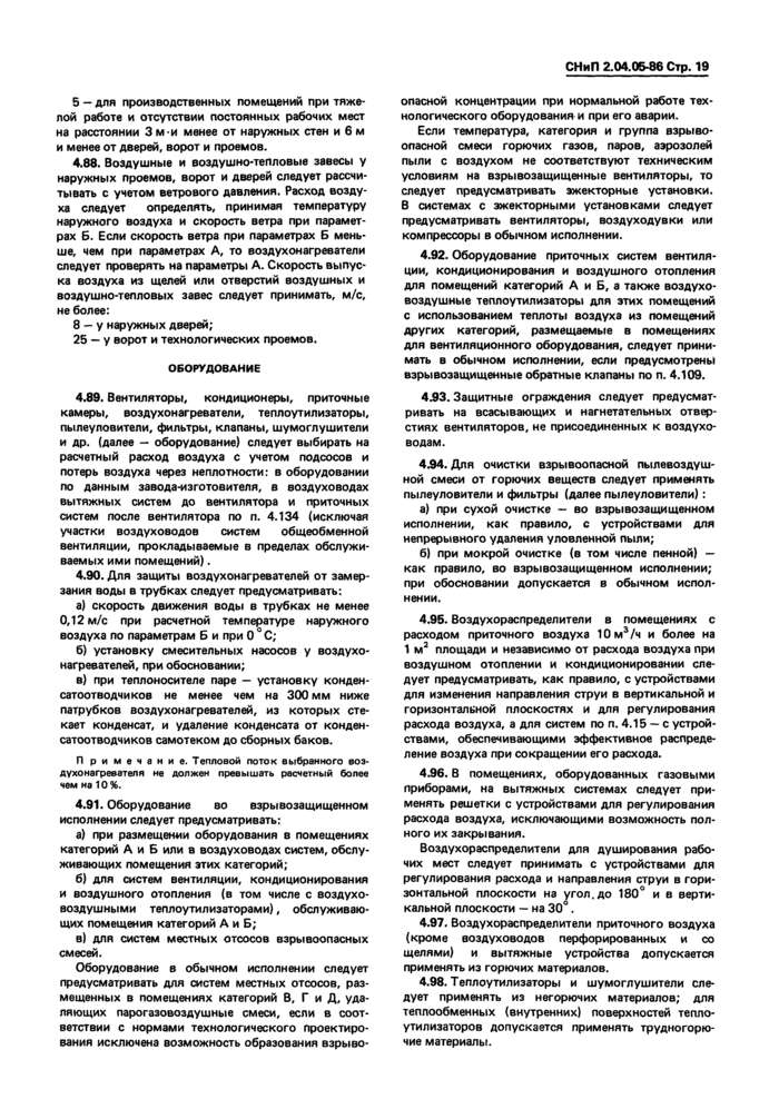 Страница 37