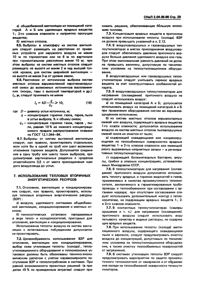 Страница 48
