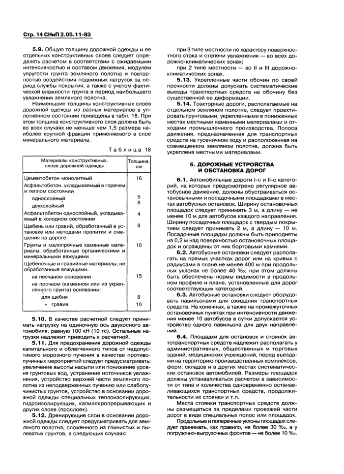 Страница 13