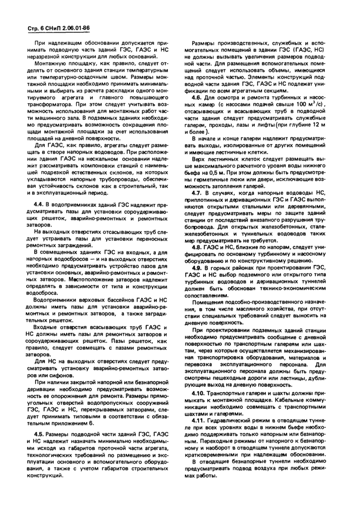 Страница 4