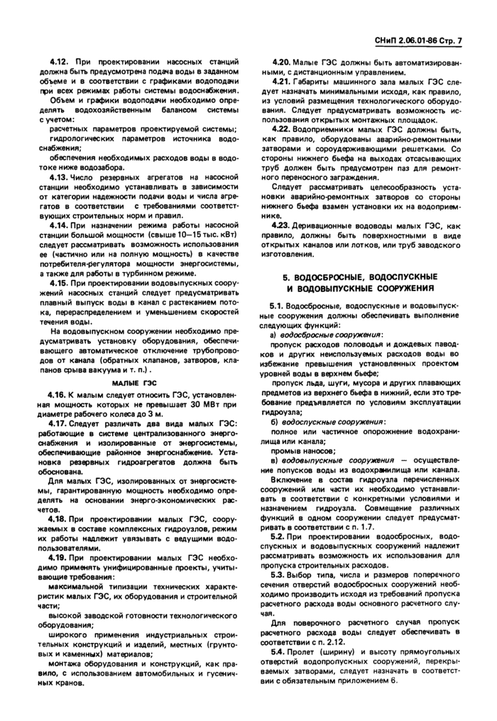 Страница 5