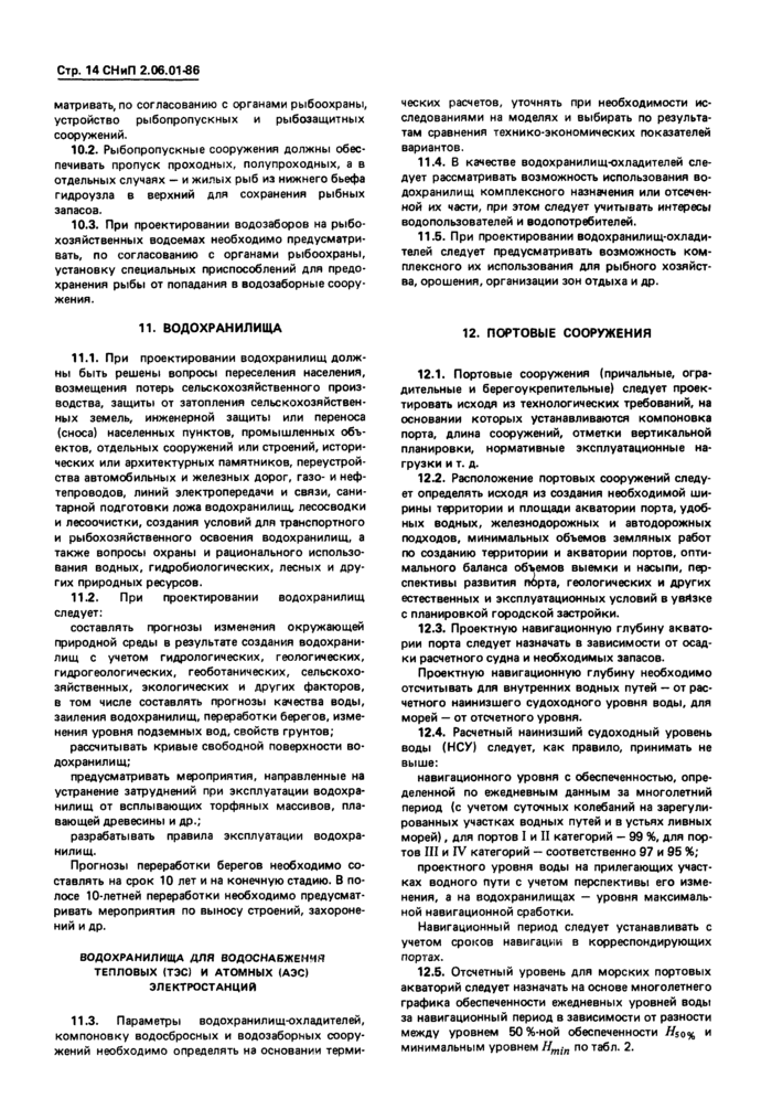 Страница 13