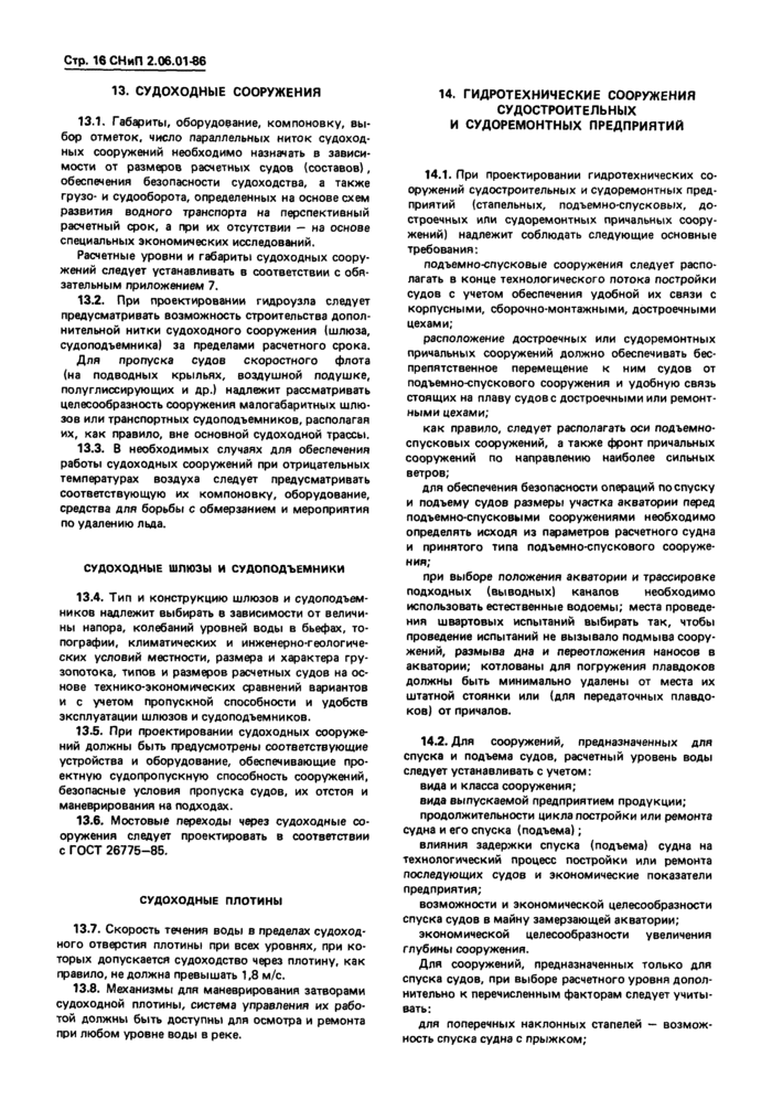 Страница 15