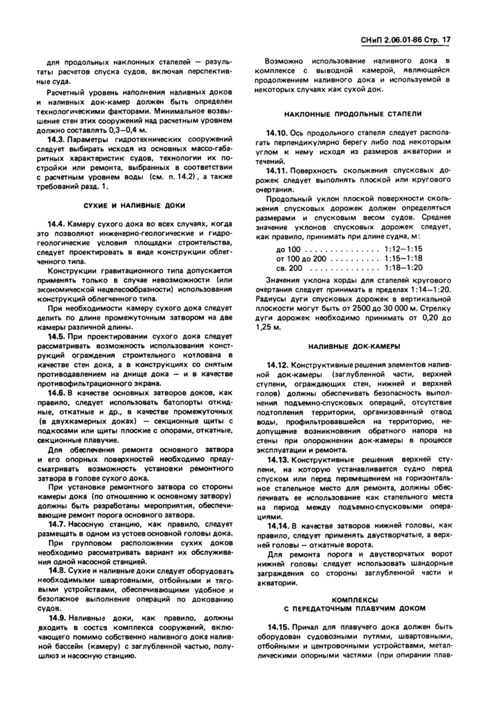Страница 16