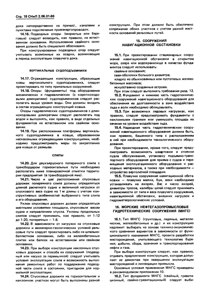 Страница 17
