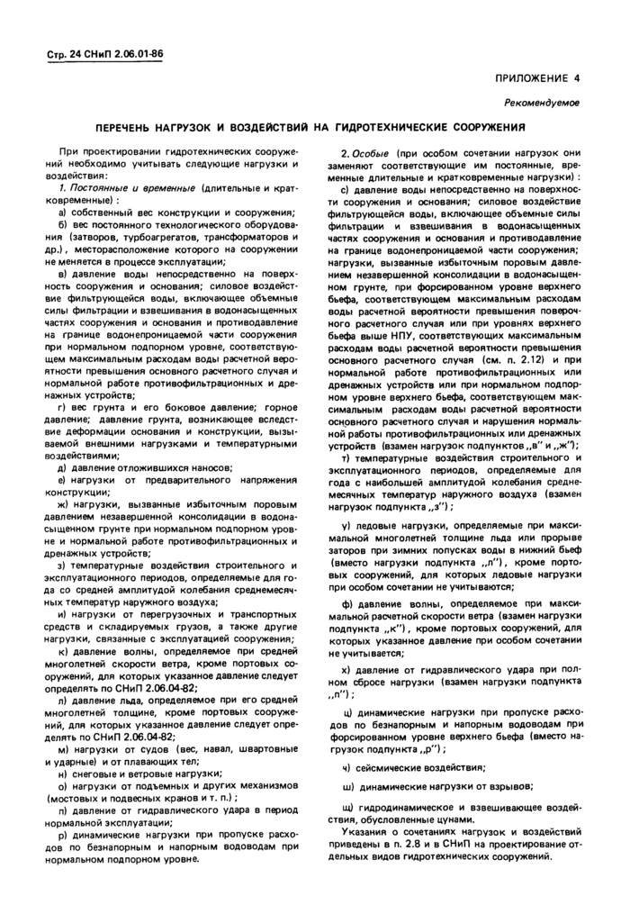 Страница 24