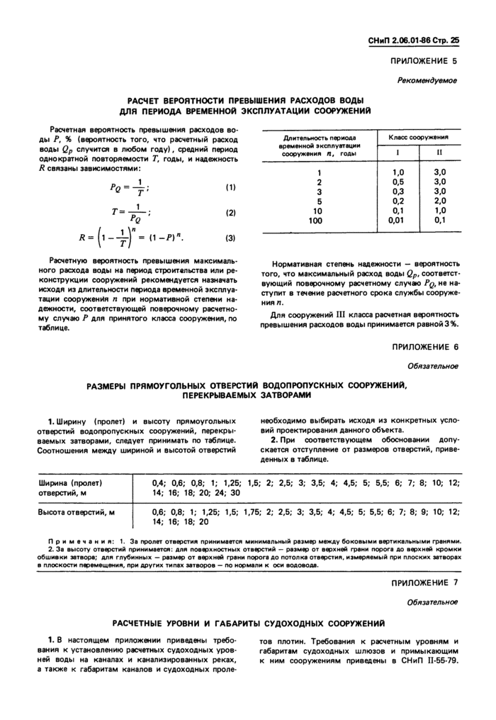 Страница 25