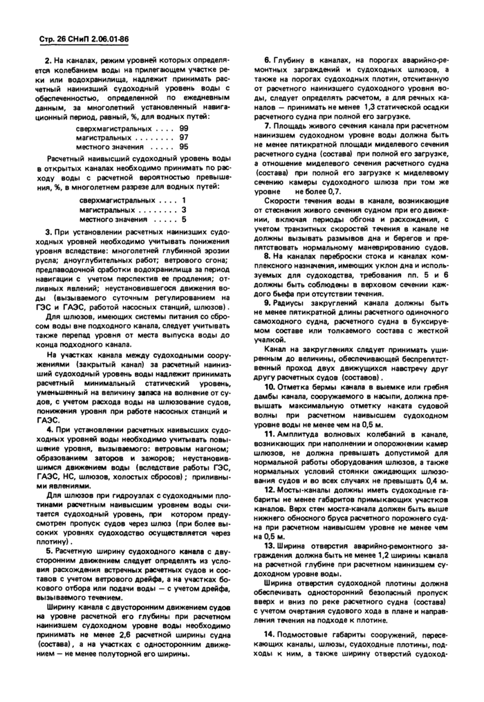 Страница 26
