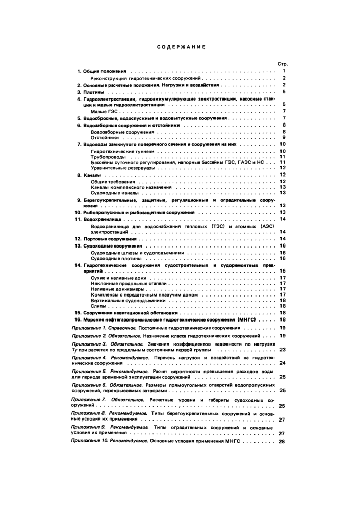 Страница 30