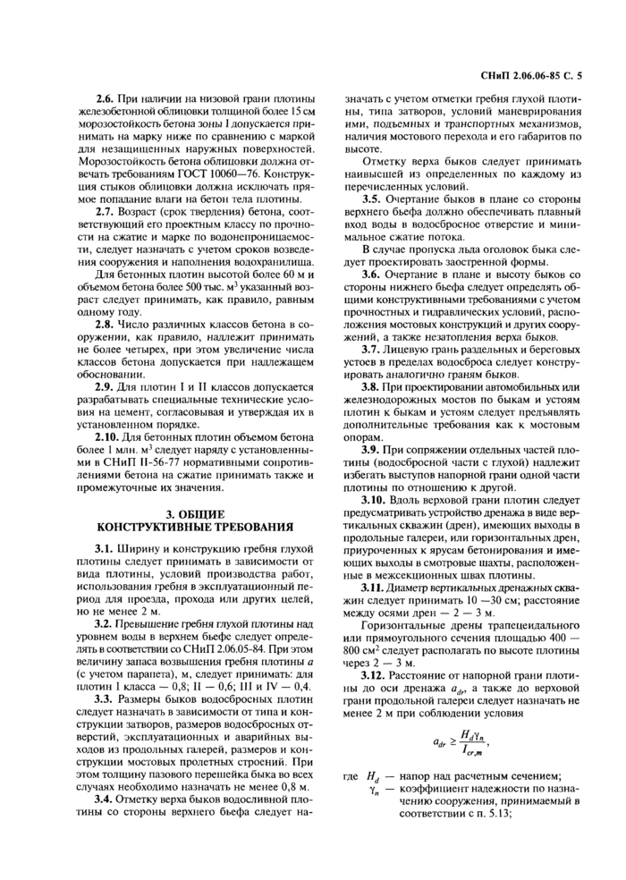 Страница 3