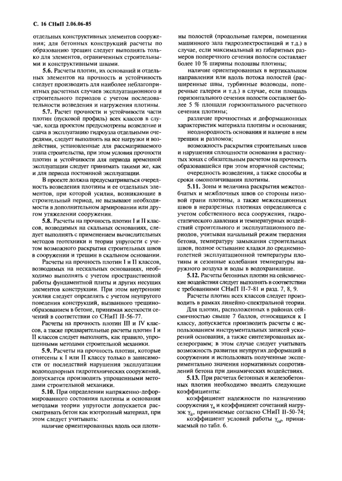 Страница 15