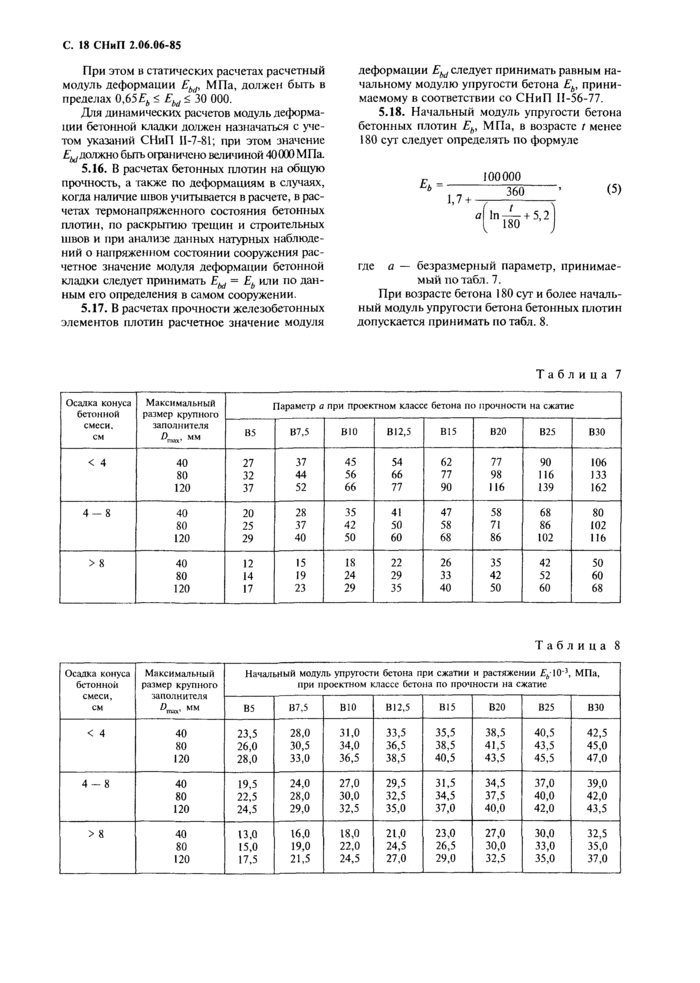 Страница 17