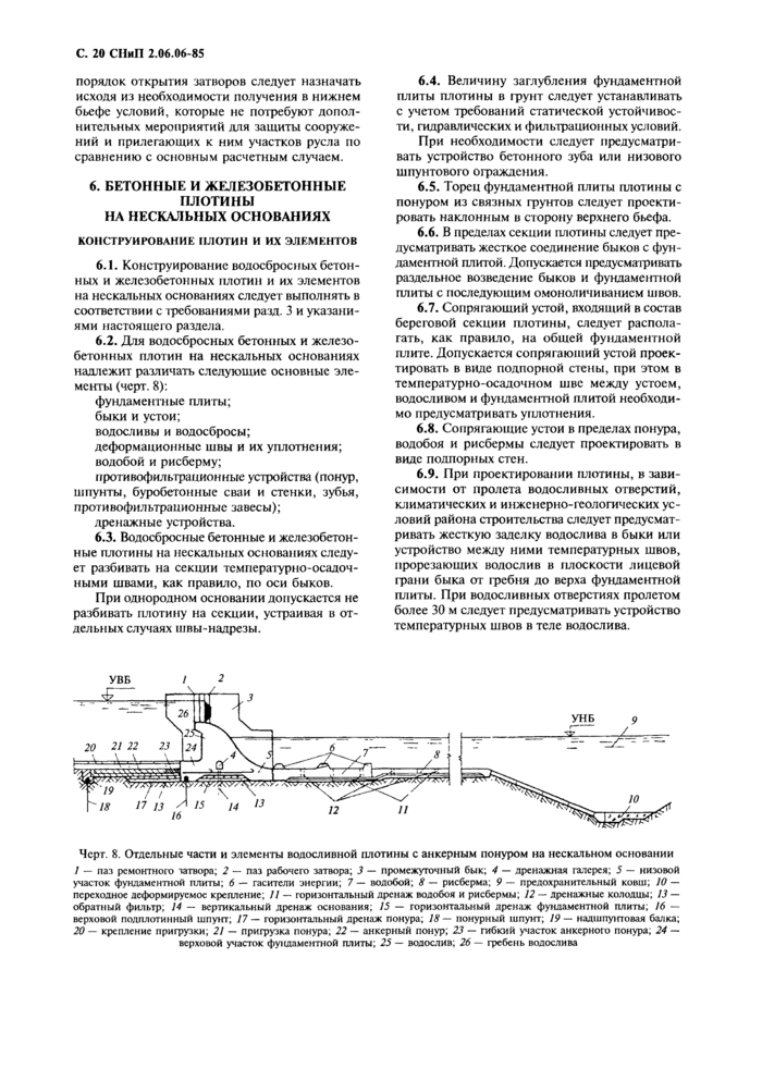 Страница 19