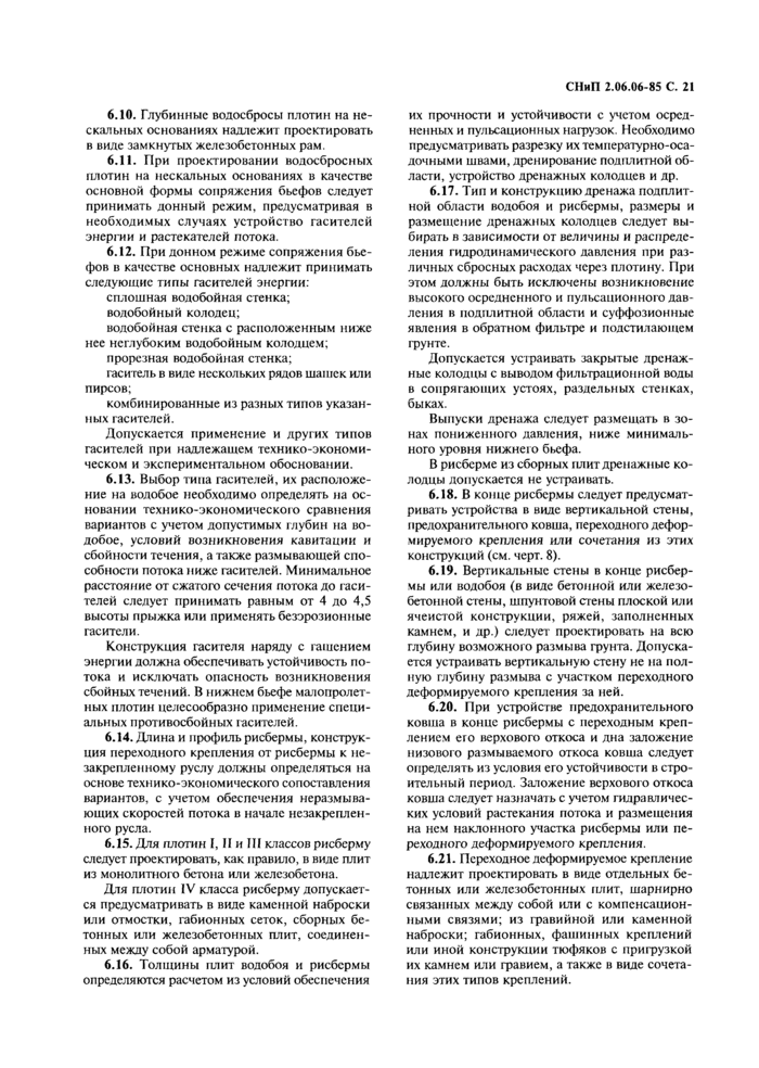 Страница 20
