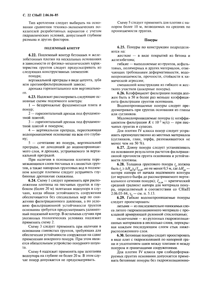 Страница 21