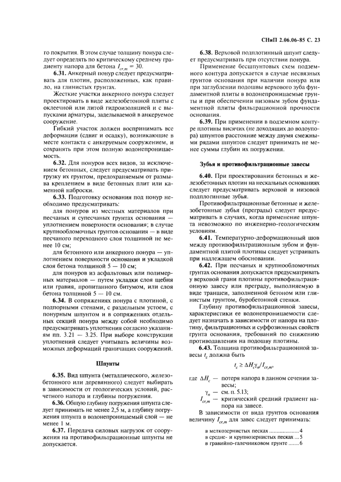 Страница 22