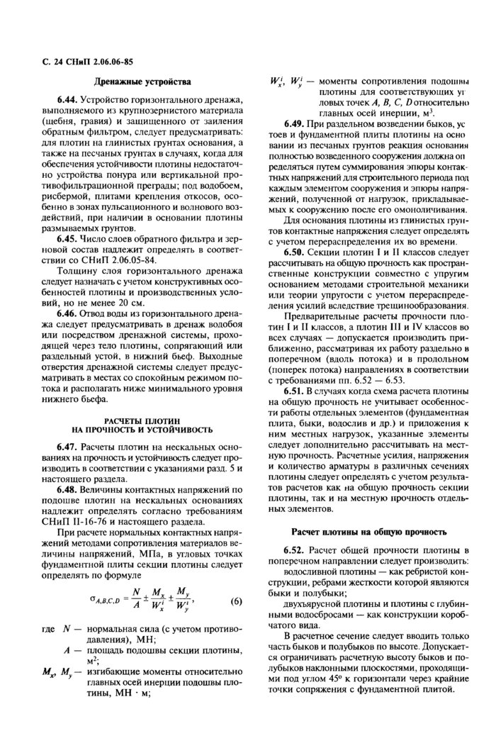 Страница 24