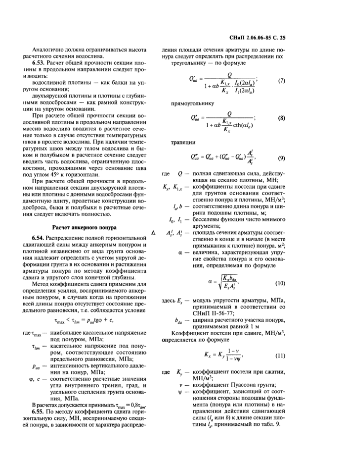 Страница 25