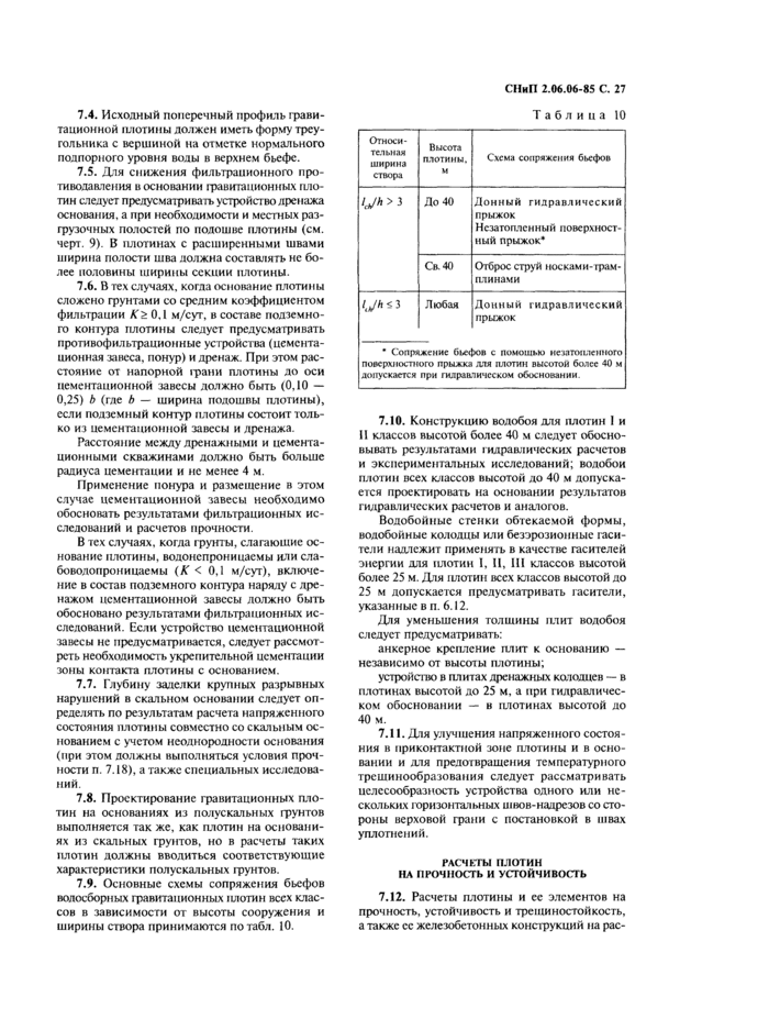 Страница 27